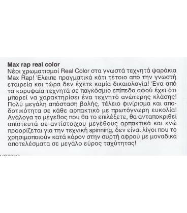 Νεο Rapala Max Rap