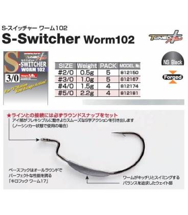 DECOY WORM 102 S.SWITCHER